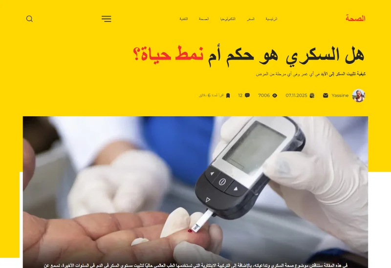 صورة ديابيكس الرئيسية