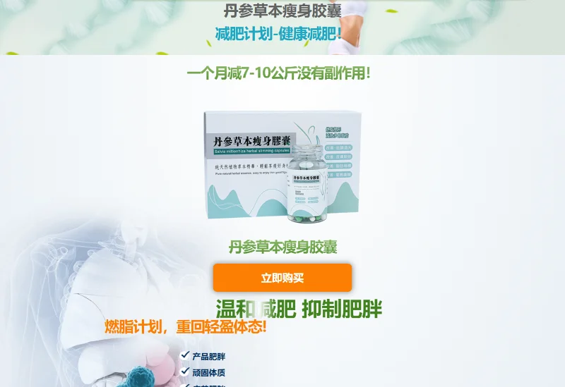 Herbal Slim Capsule packaging