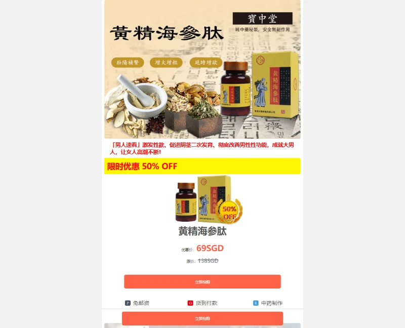 Sex Essence Tablets product overview